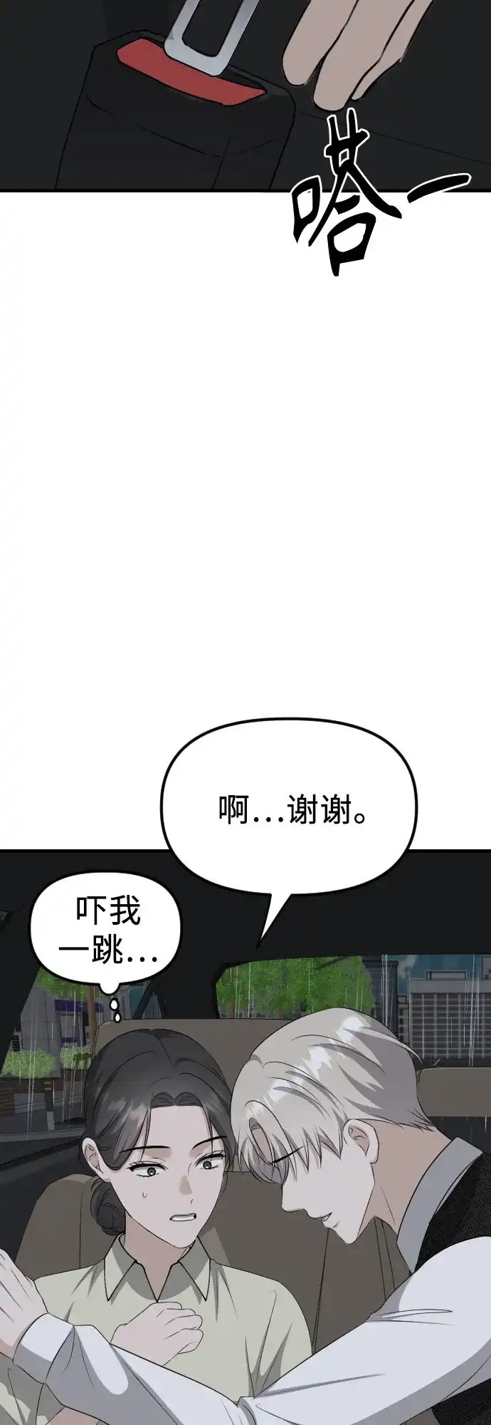 《女儿们》第16话 怀疑或关心 第48页