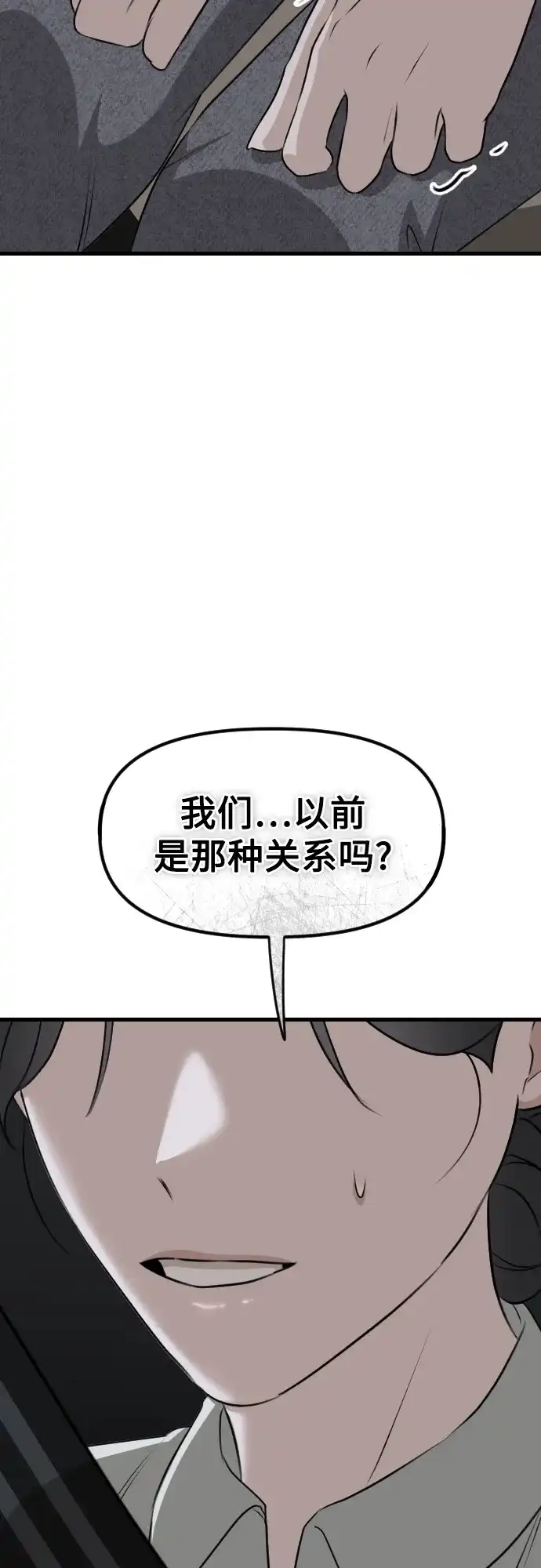 《女儿们》第16话 怀疑或关心 第44页