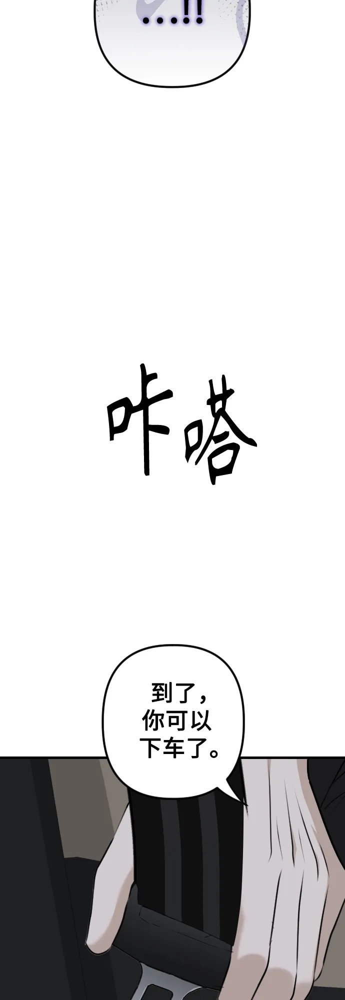 《女儿们》第16话 怀疑或关心 第47页