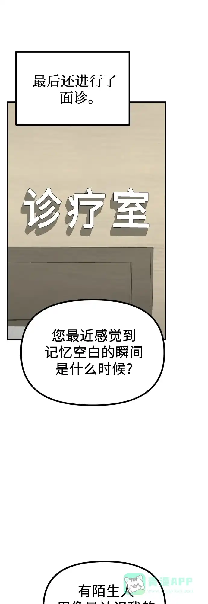 《女儿们》第16话 怀疑或关心 第61页