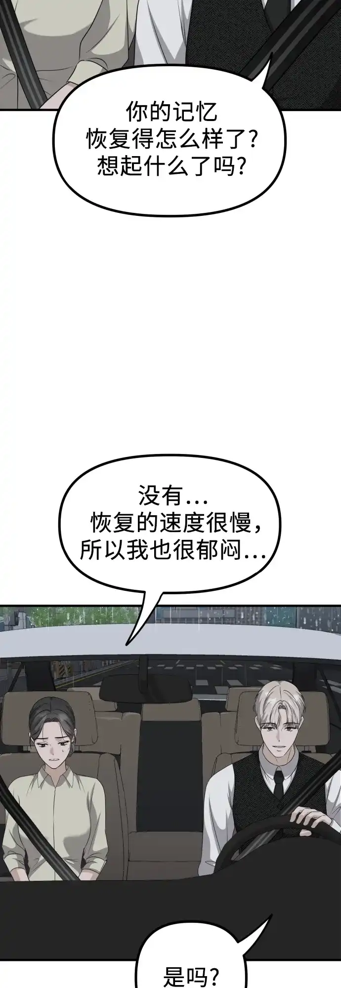 《女儿们》第16话 怀疑或关心 第37页