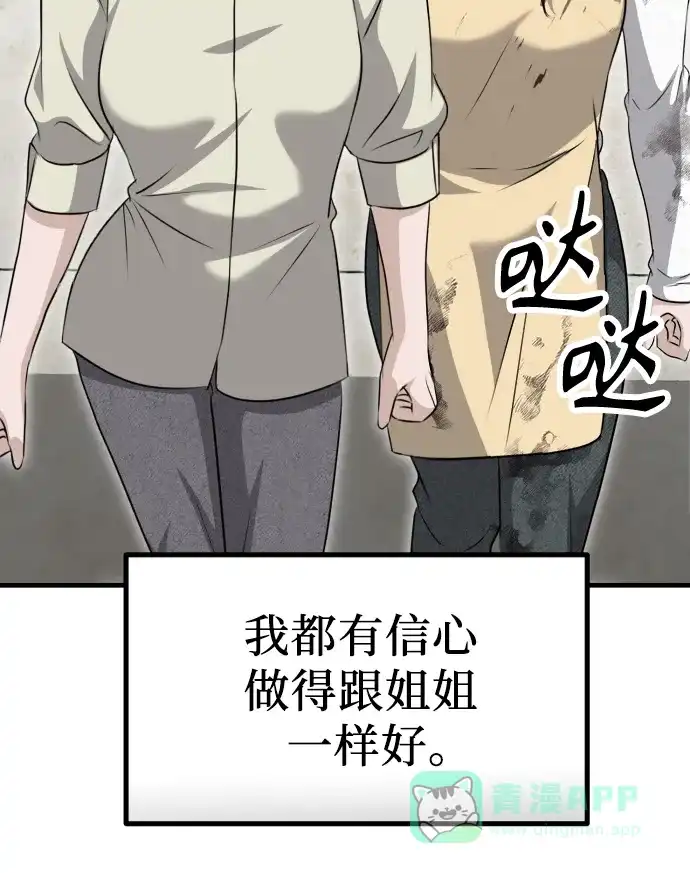 《女儿们》第16话 怀疑或关心 第16页