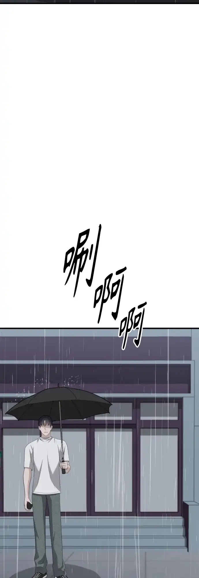 《女儿们》第16话 怀疑或关心 第32页