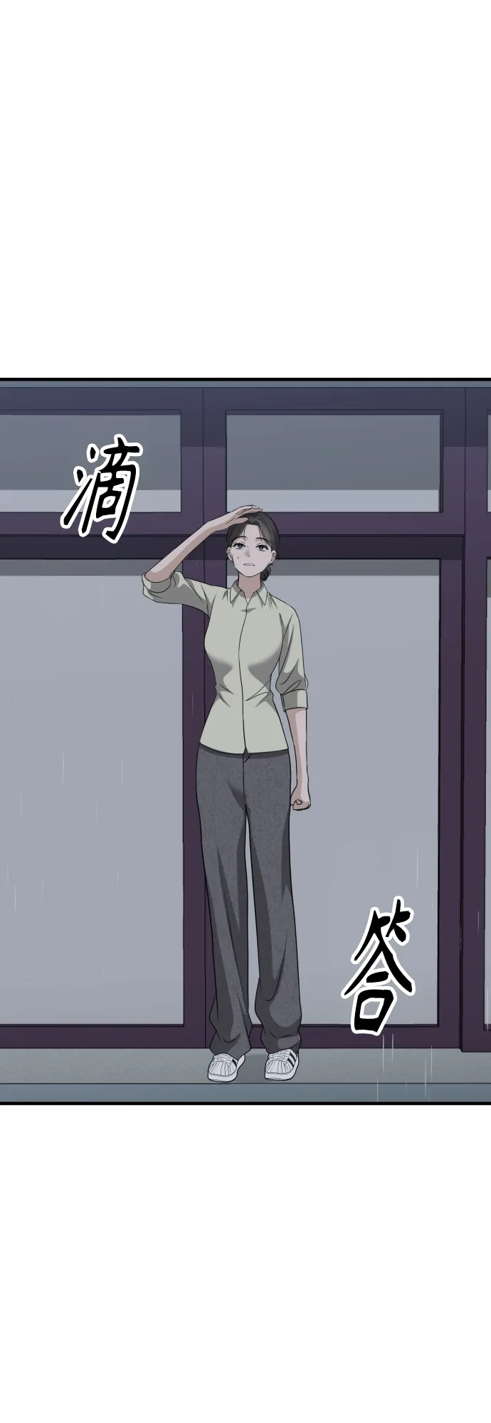 《女儿们》第16话 怀疑或关心 第19页