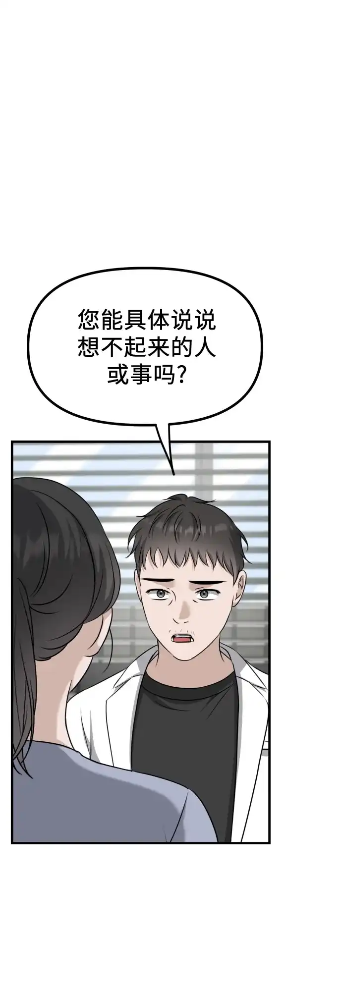 《女儿们》第16话 怀疑或关心 第63页