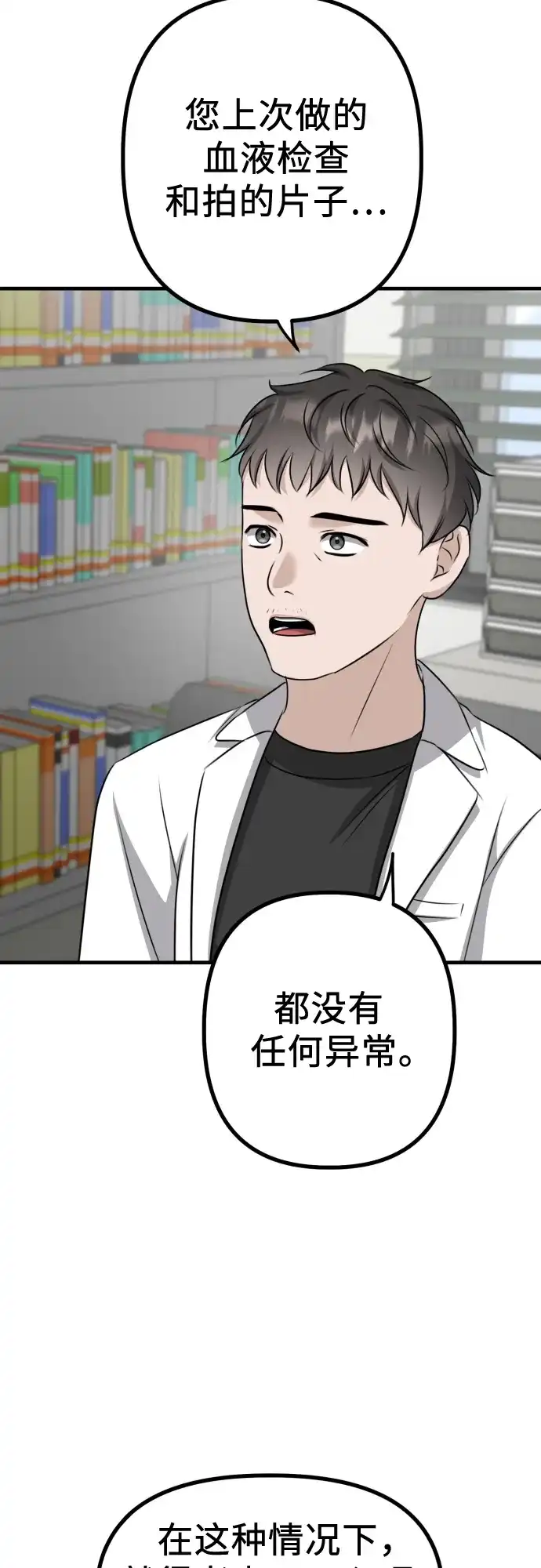 《女儿们》第16话 怀疑或关心 第55页