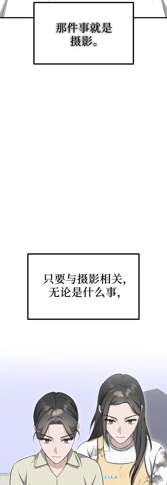 《女儿们》第16话 怀疑或关心 第15页