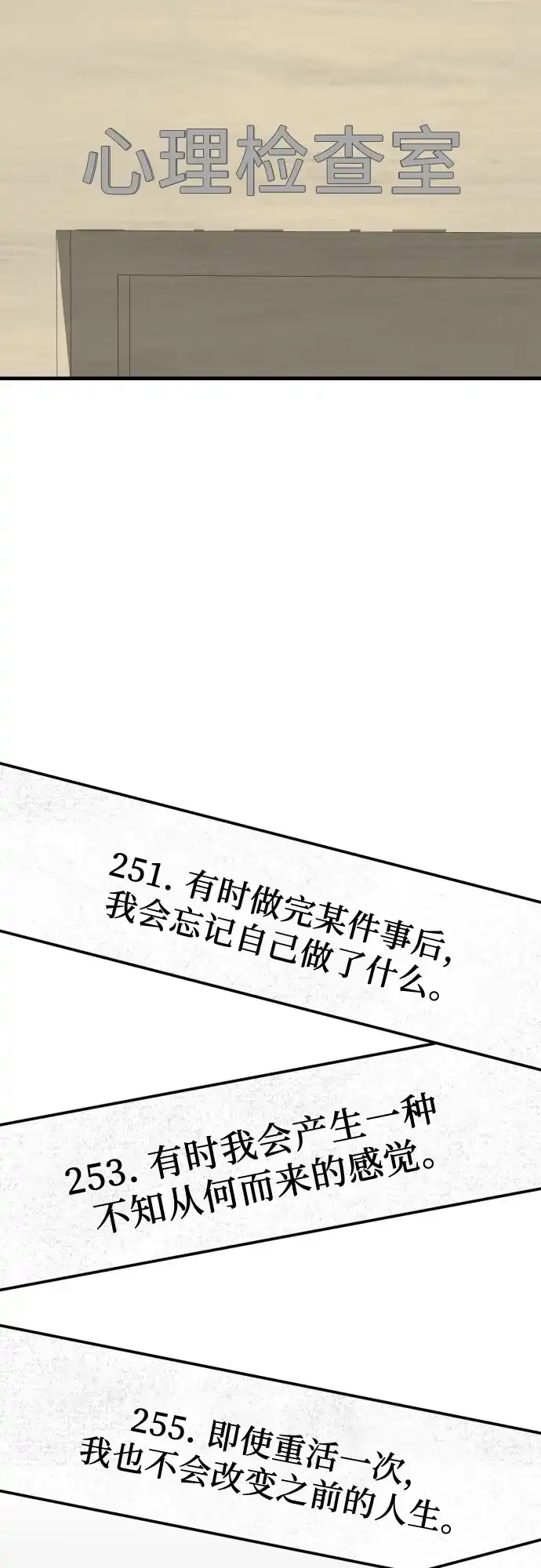 《女儿们》第16话 怀疑或关心 第57页
