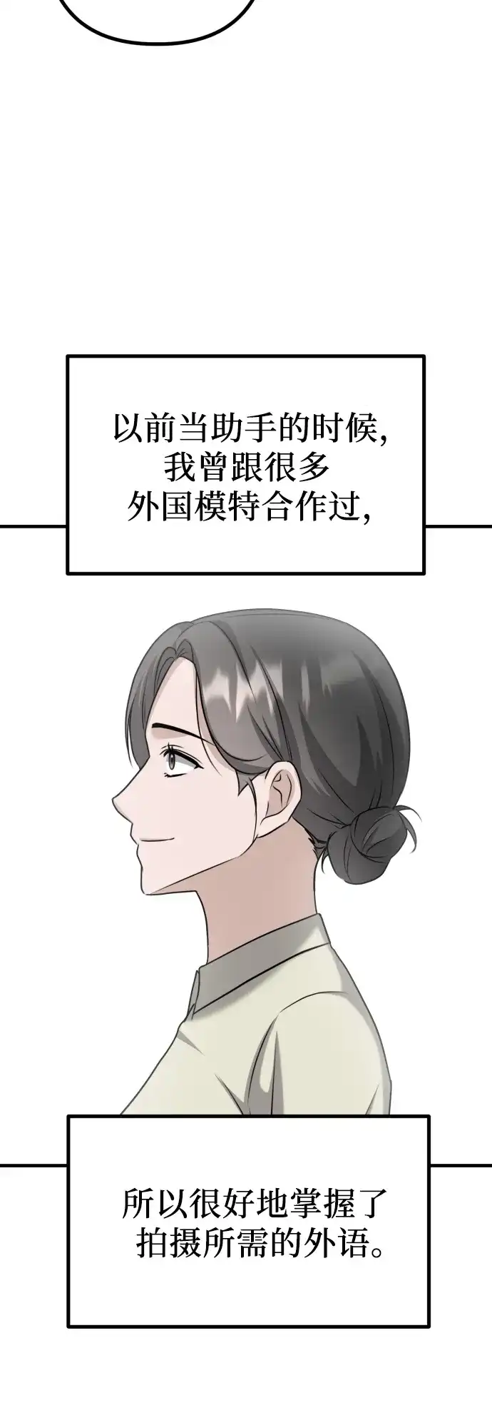 《女儿们》第16话 怀疑或关心 第10页