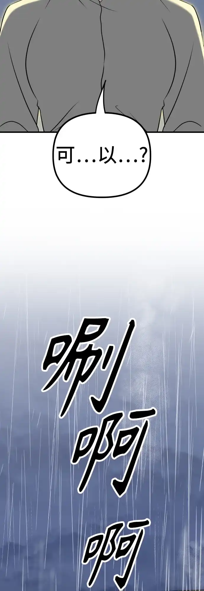 《女儿们》第16话 怀疑或关心 第25页