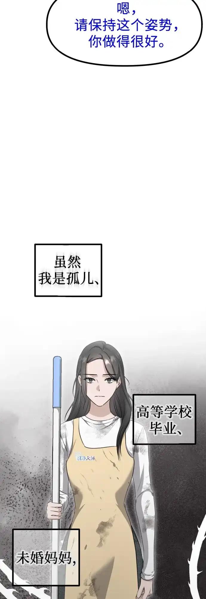 《女儿们》第16话 怀疑或关心 第12页