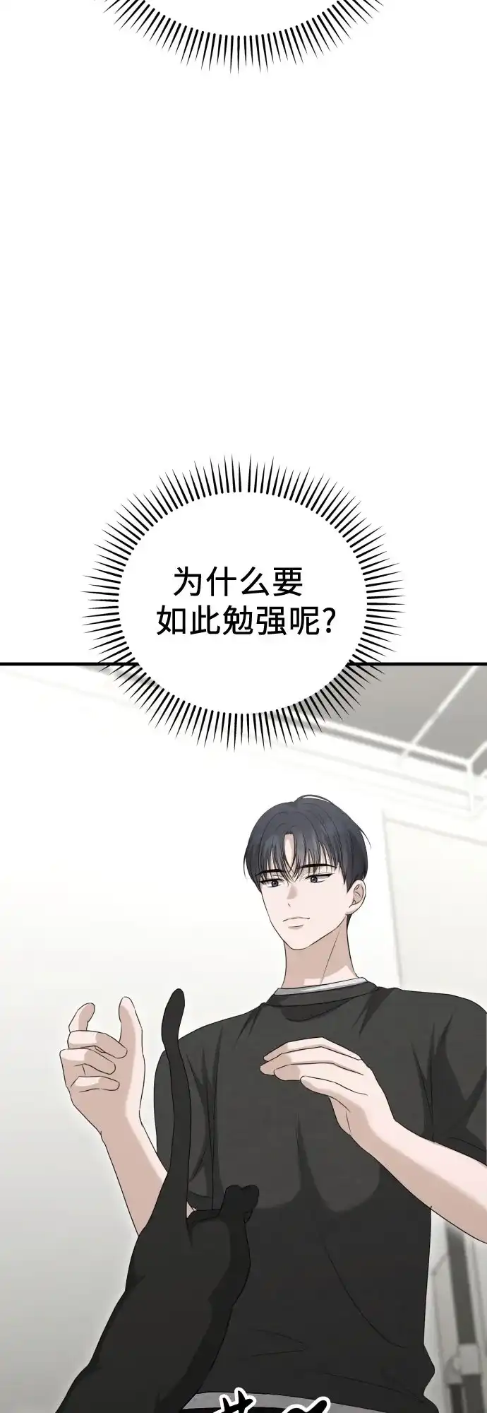 《女儿们》第17话 美晶vs依娜 第17页