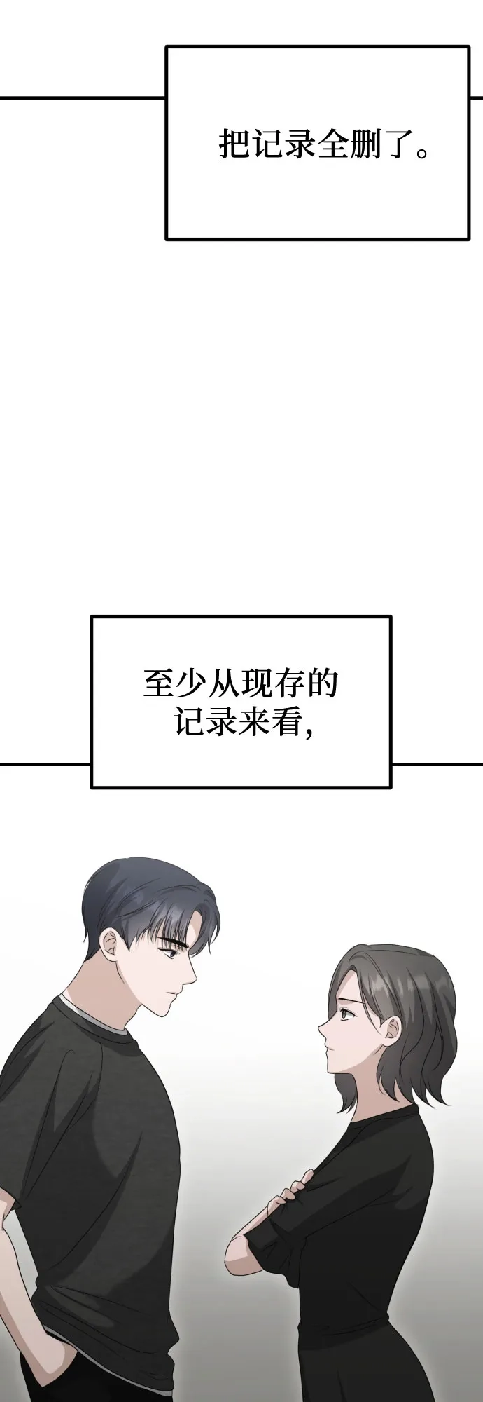 《女儿们》第17话 美晶vs依娜 第8页