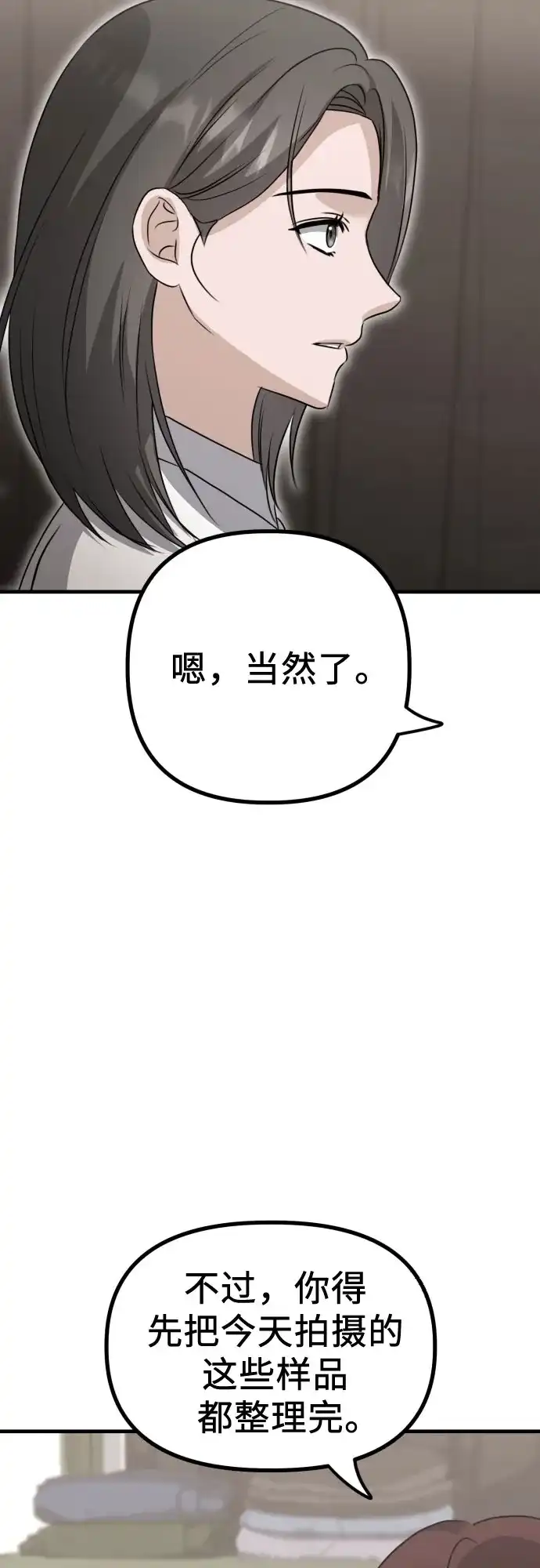 《女儿们》第17话 美晶vs依娜 第40页