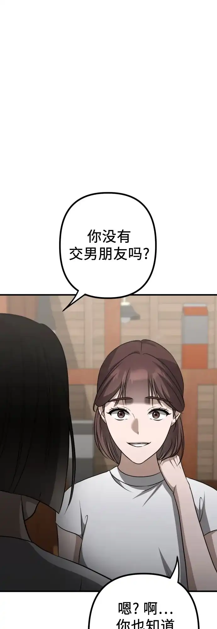 《女儿们》第17话 美晶vs依娜 第64页
