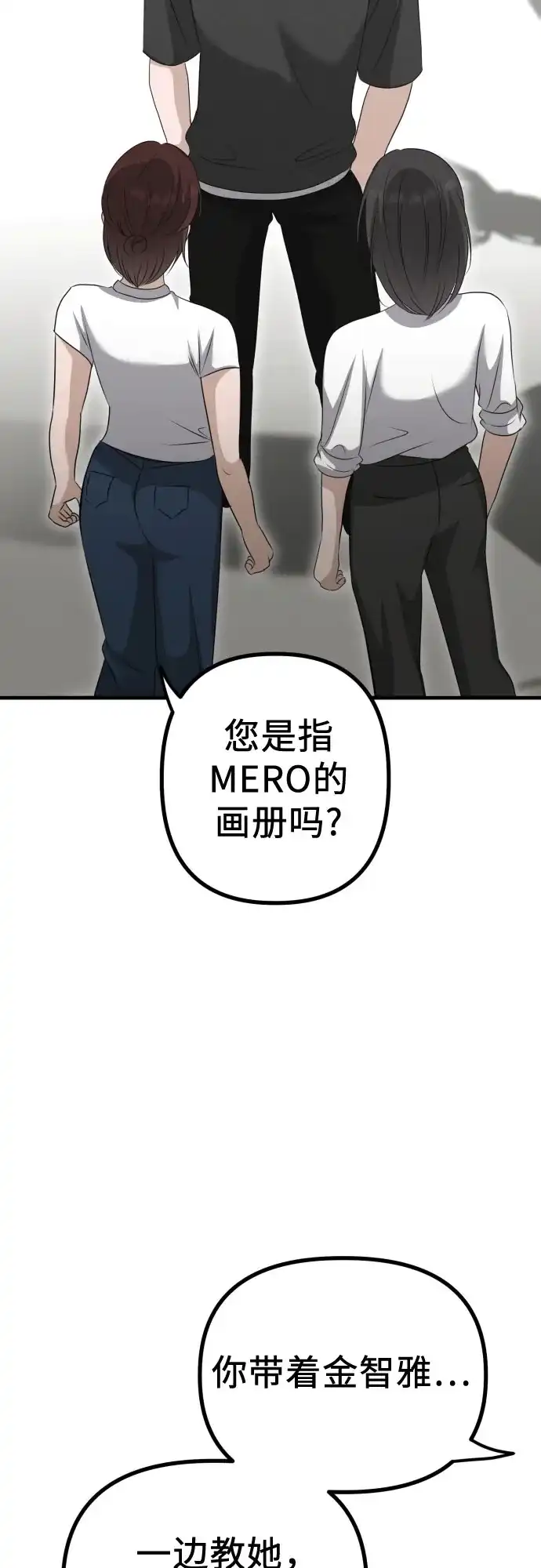《女儿们》第17话 美晶vs依娜 第20页