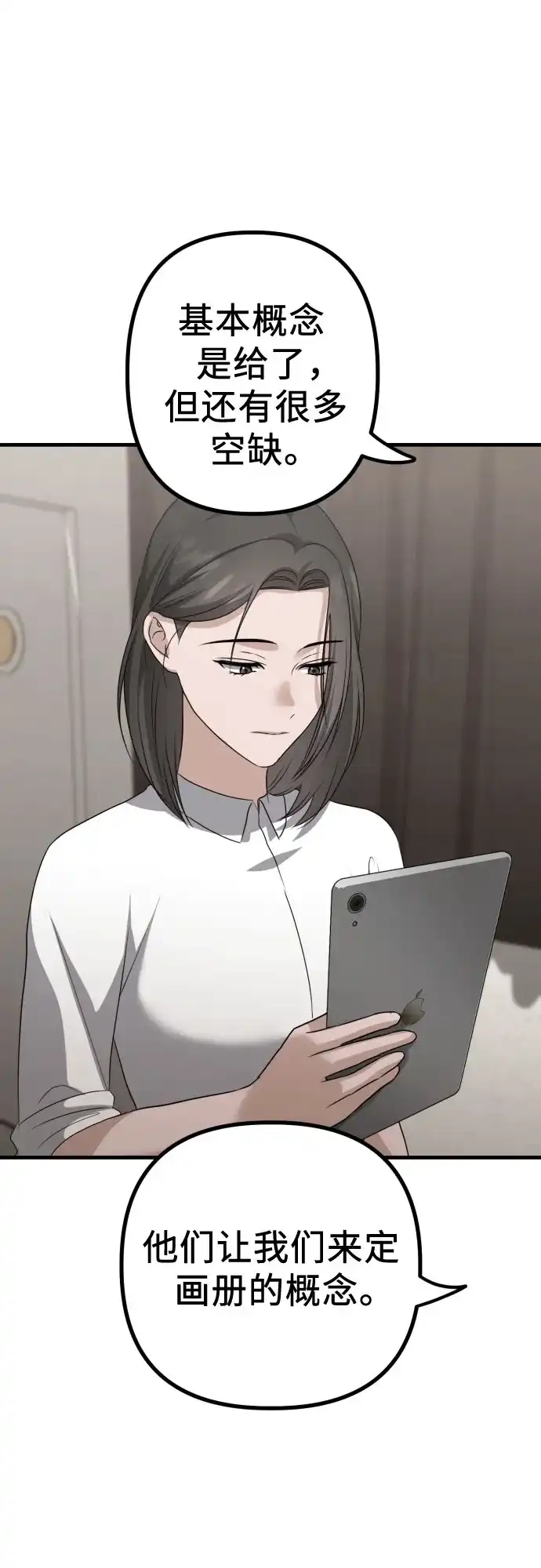 《女儿们》第17话 美晶vs依娜 第35页