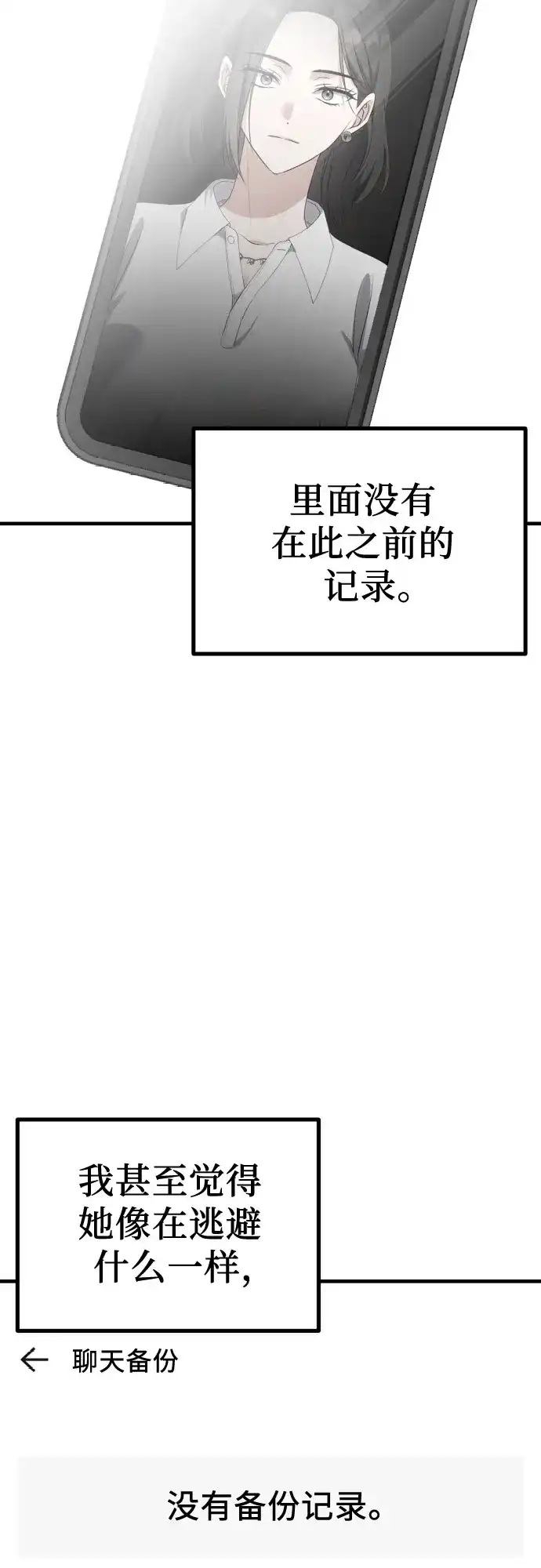 《女儿们》第17话 美晶vs依娜 第7页