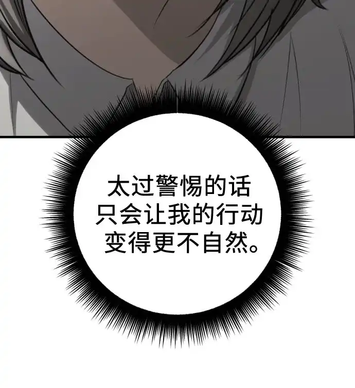 《女儿们》第17话 美晶vs依娜 第12页