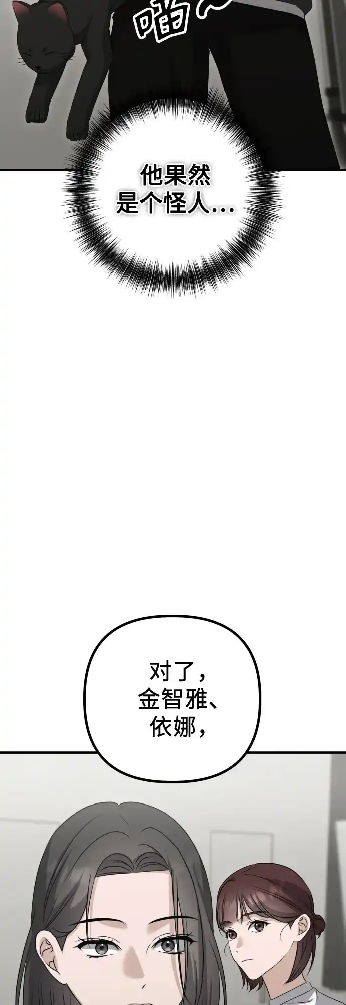 《女儿们》第17话 美晶vs依娜 第18页