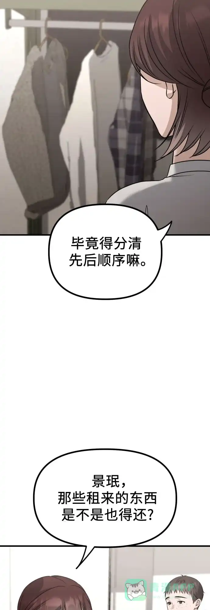 《女儿们》第17话 美晶vs依娜 第41页