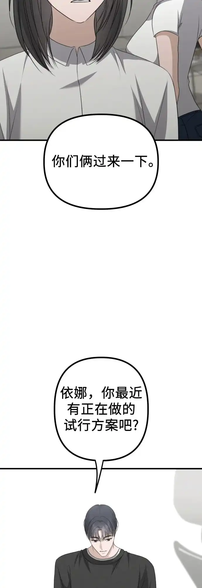 《女儿们》第17话 美晶vs依娜 第19页