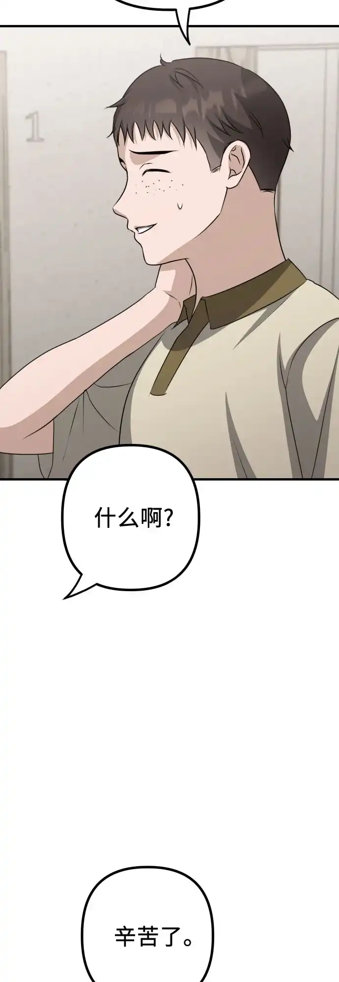 《女儿们》第17话 美晶vs依娜 第49页