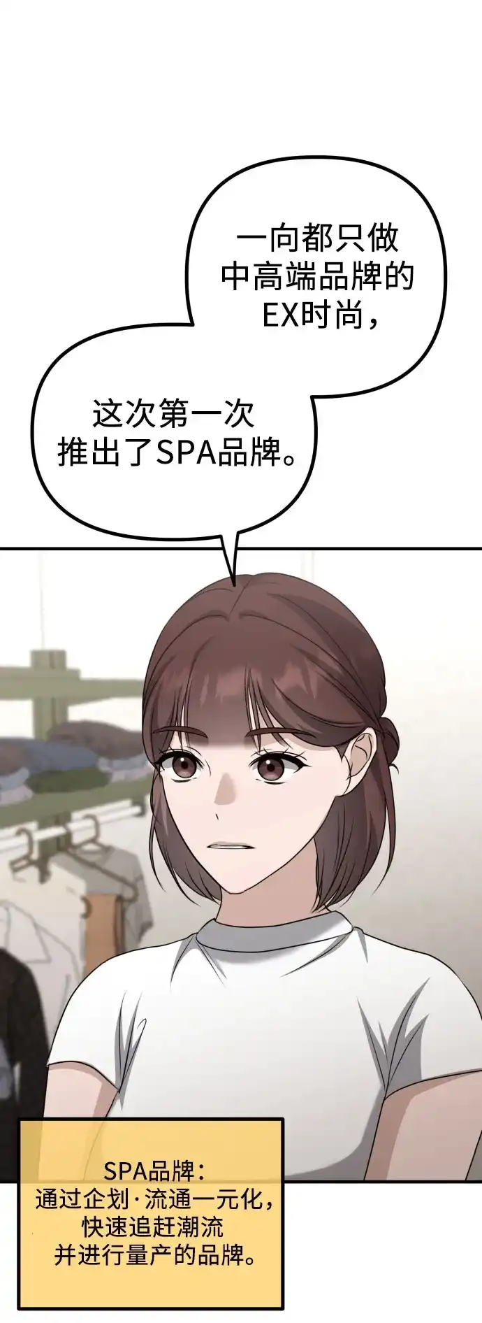《女儿们》第17话 美晶vs依娜 第34页