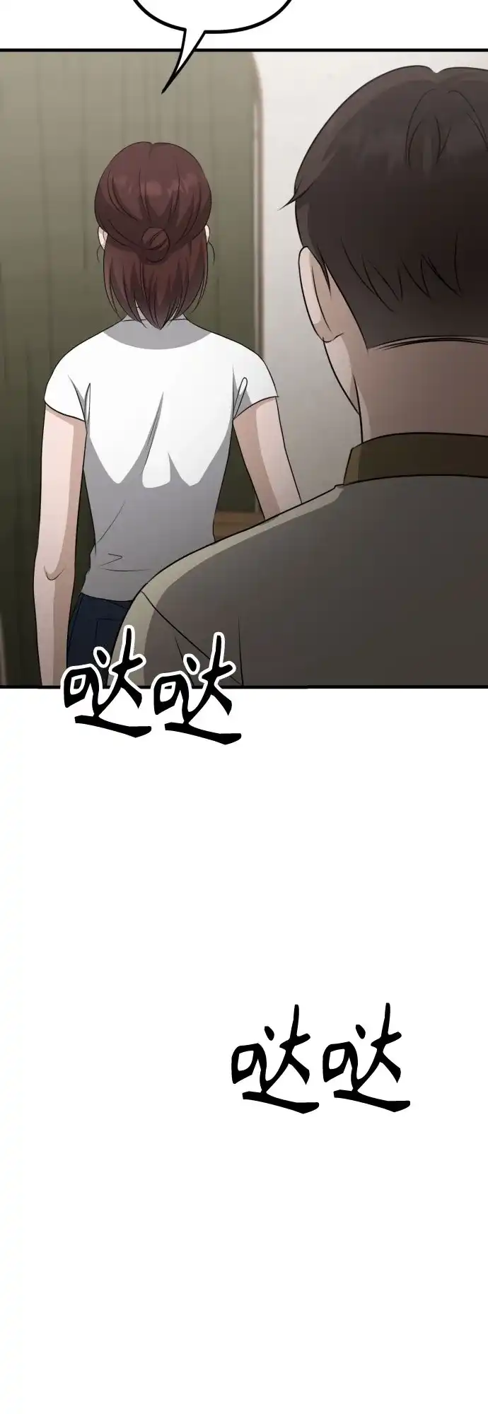 《女儿们》第17话 美晶vs依娜 第50页