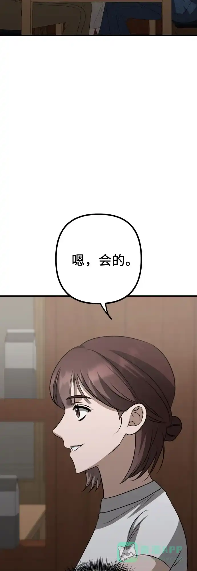 《女儿们》第17话 美晶vs依娜 第66页