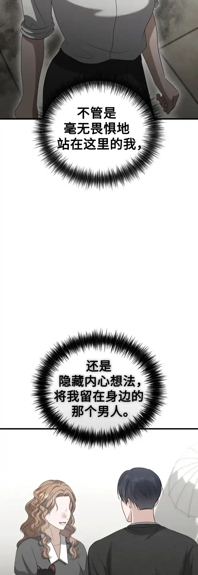 《女儿们》第17话 美晶vs依娜 第10页