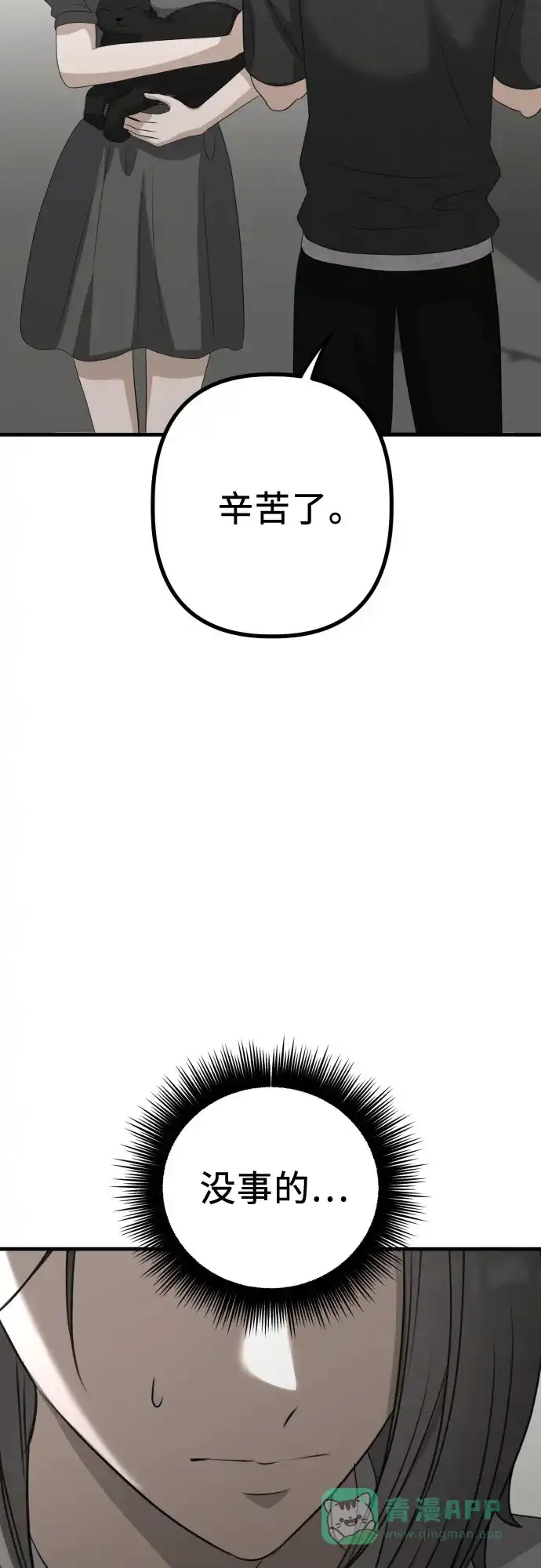 《女儿们》第17话 美晶vs依娜 第11页