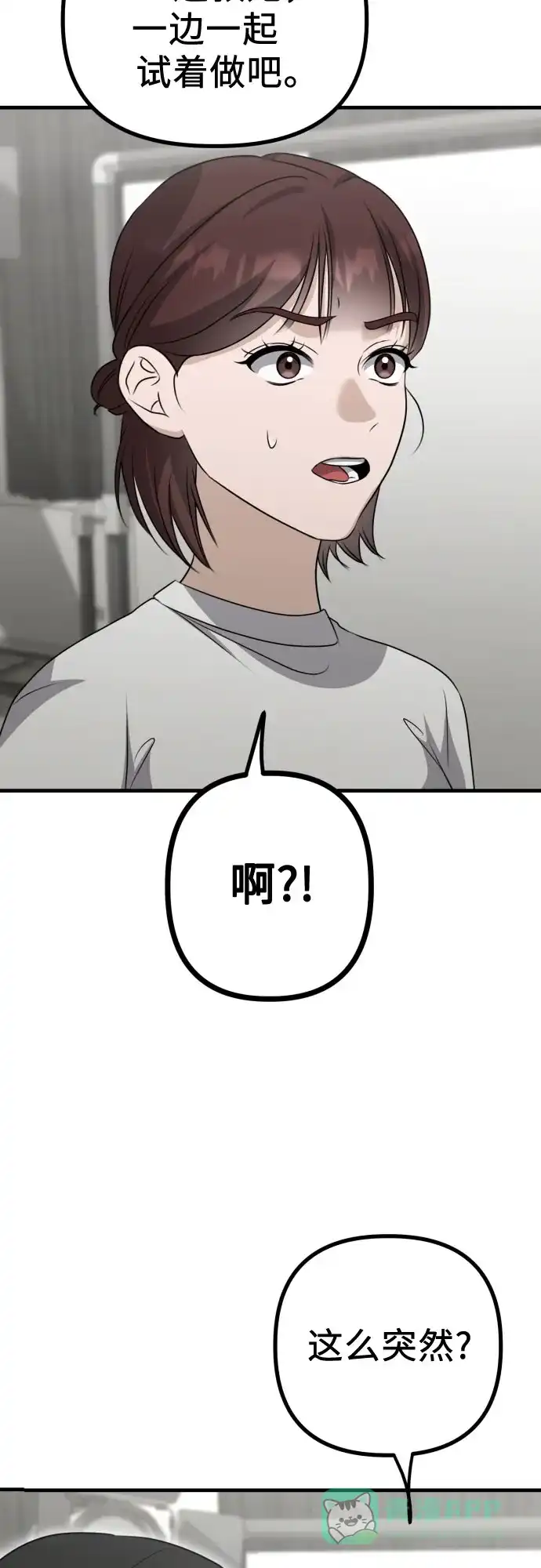 《女儿们》第17话 美晶vs依娜 第21页