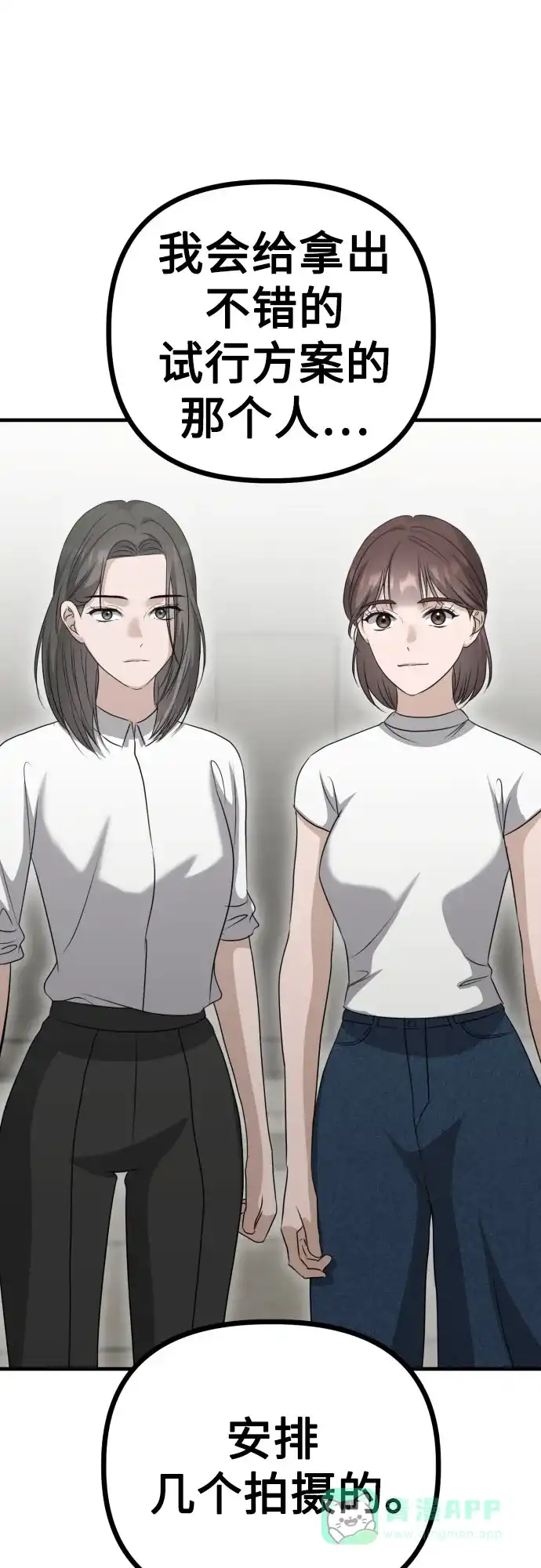《女儿们》第17话 美晶vs依娜 第31页