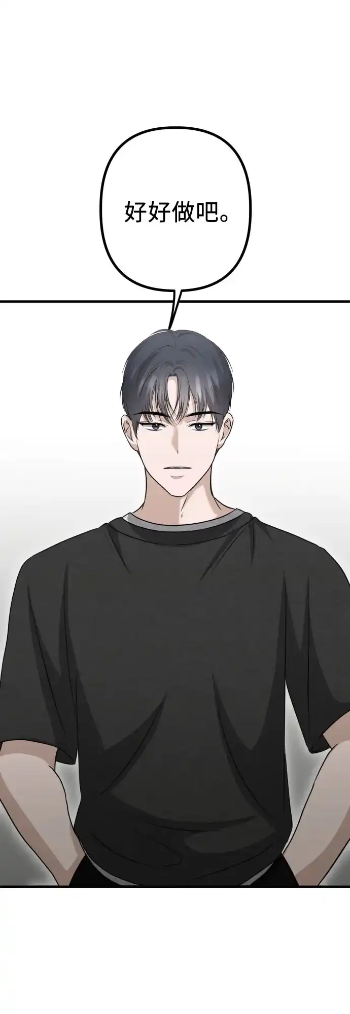 《女儿们》第17话 美晶vs依娜 第30页