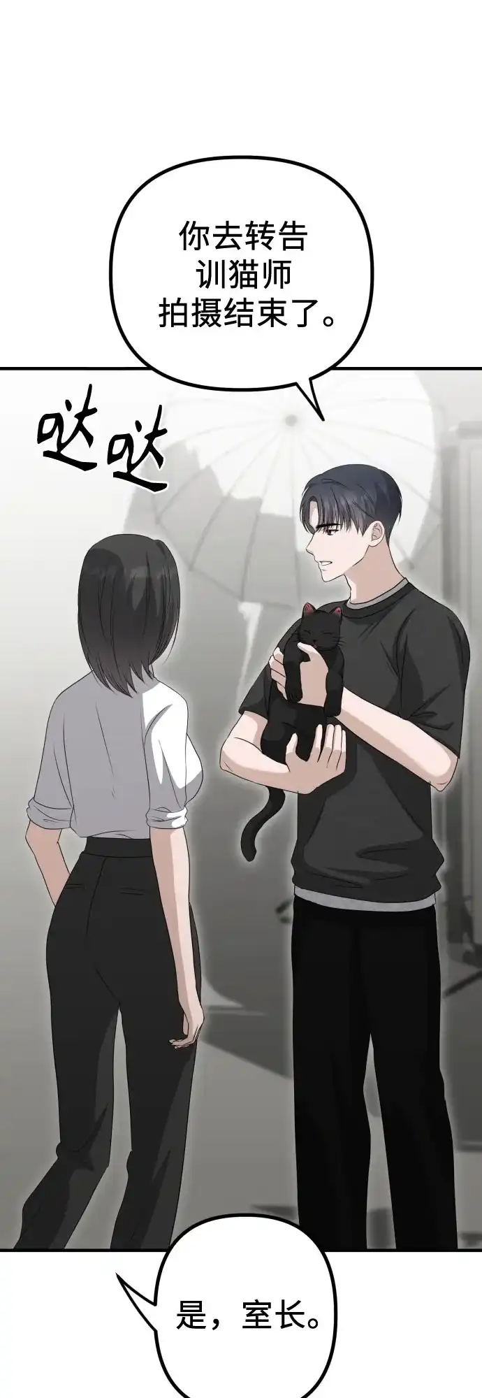 《女儿们》第17话 美晶vs依娜 第14页