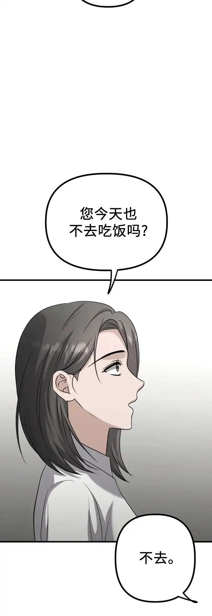 《女儿们》第17话 美晶vs依娜 第15页
