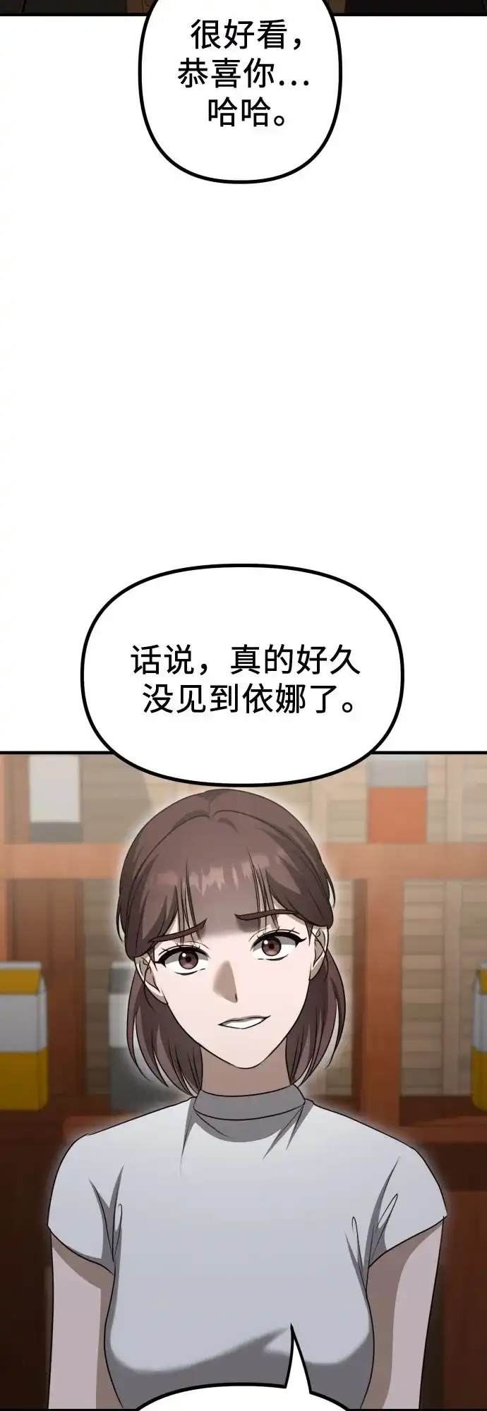 《女儿们》第17话 美晶vs依娜 第55页