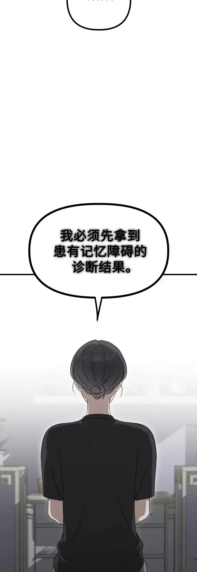 《女儿们》第17话 美晶vs依娜 第84页