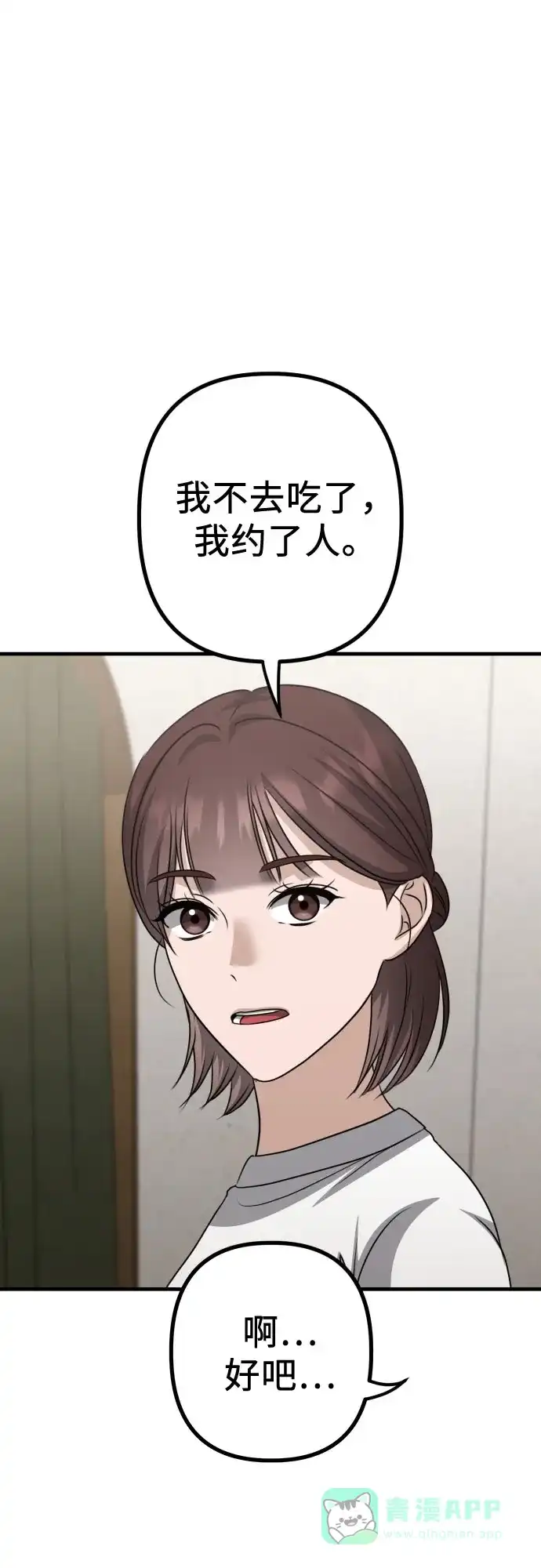 《女儿们》第17话 美晶vs依娜 第46页
