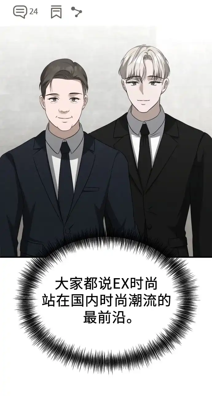 《女儿们》第18话 精神科诊断结果 第45页