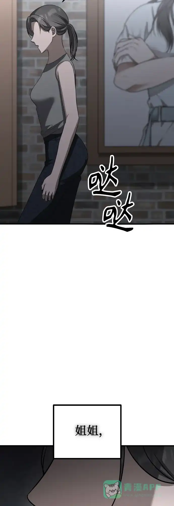 《女儿们》第18话 精神科诊断结果 第51页