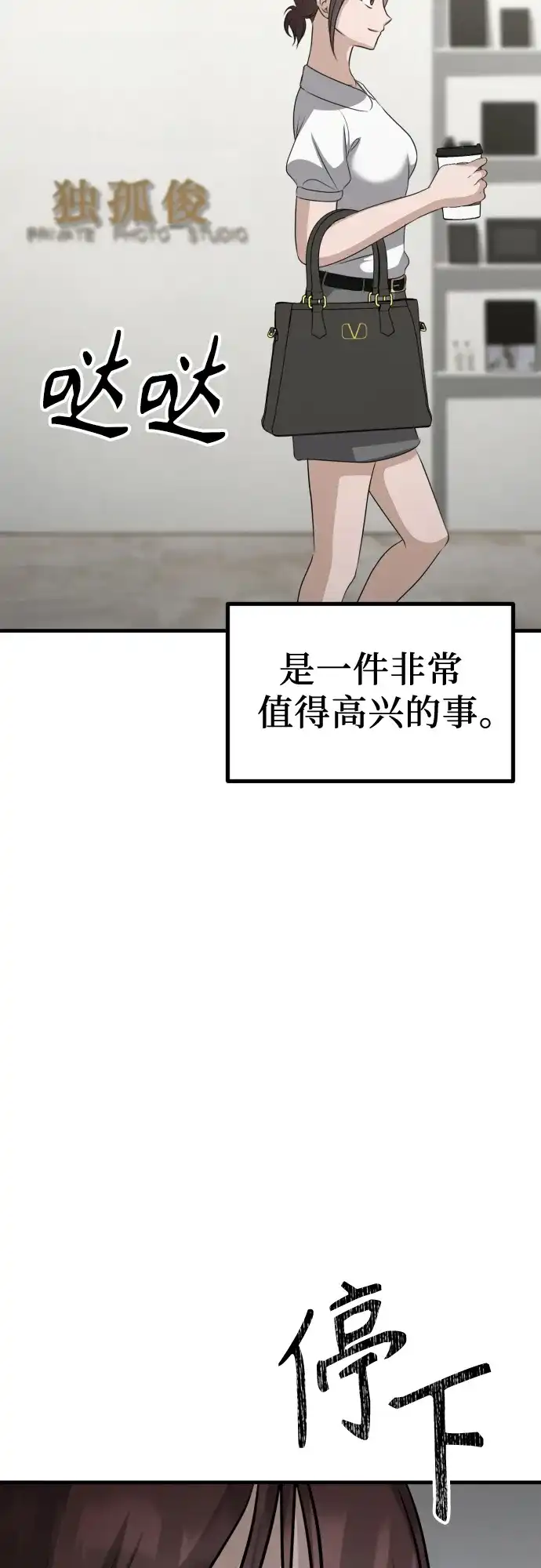 《女儿们》第18话 精神科诊断结果 第22页