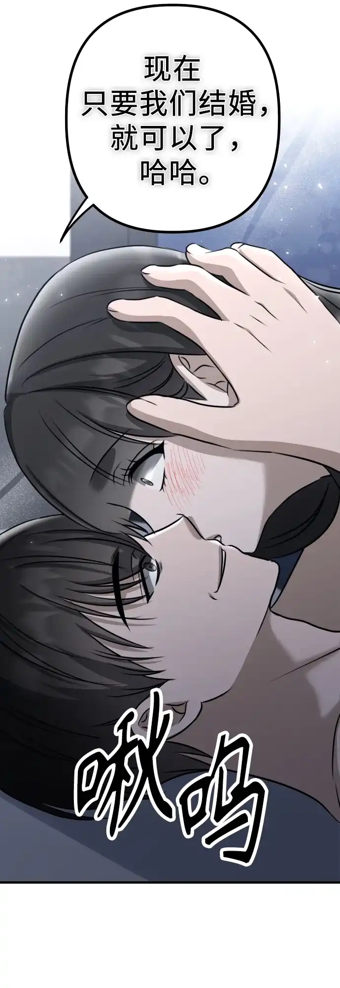 《女儿们》第18话 精神科诊断结果 第73页