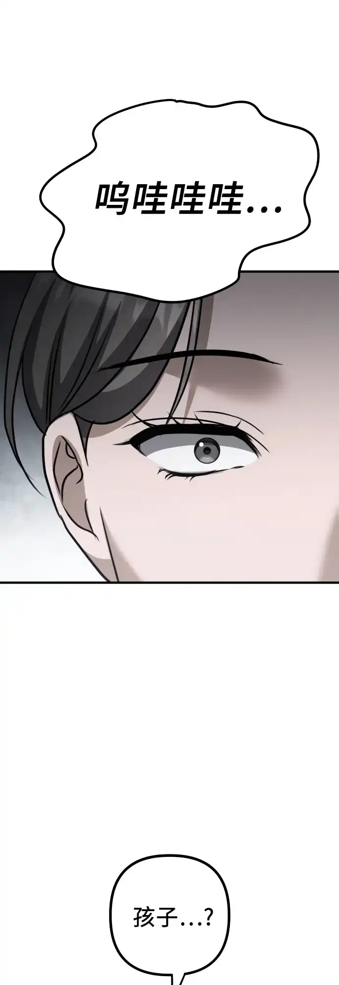 《女儿们》第18话 精神科诊断结果 第49页