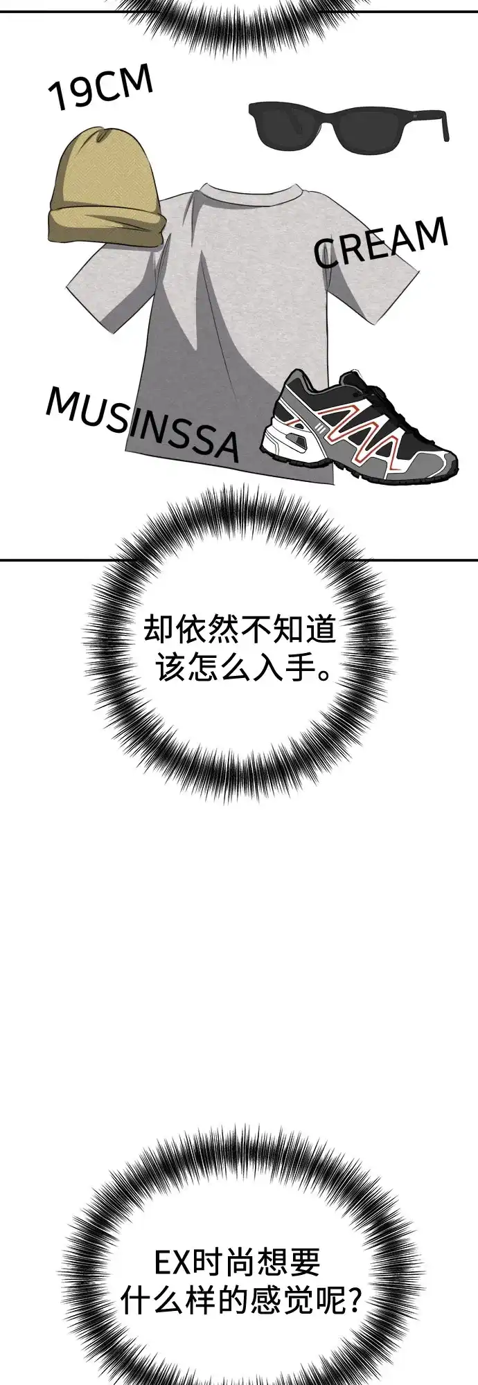 《女儿们》第18话 精神科诊断结果 第43页