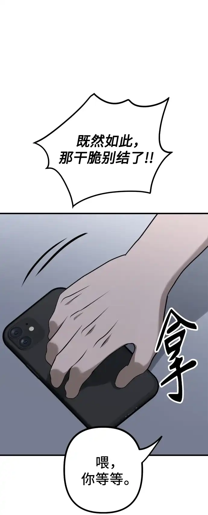 《女儿们》第18话 精神科诊断结果 第68页