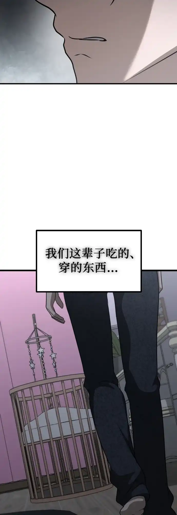 《女儿们》第18话 精神科诊断结果 第52页