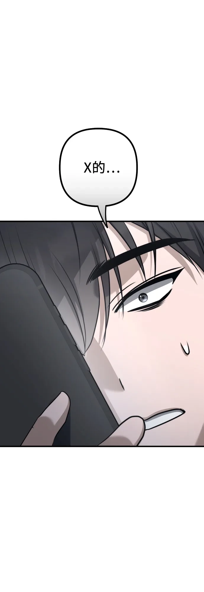 《女儿们》第18话 精神科诊断结果 第69页