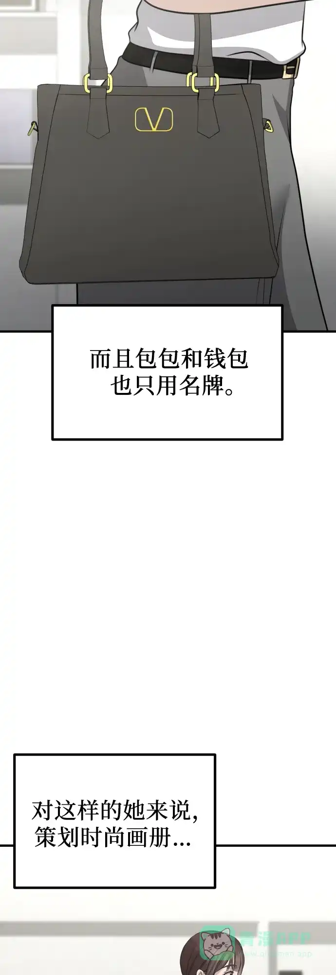 《女儿们》第18话 精神科诊断结果 第21页